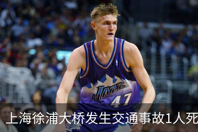 上海徐浦大桥发生交通事故1人死2人伤 路过群众自发撬车救人