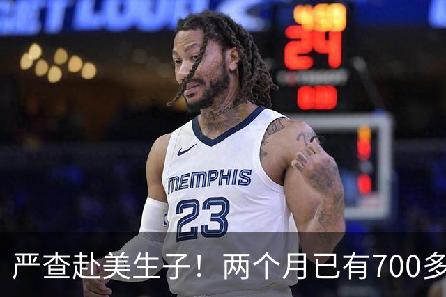 严查赴美生子！两个月已有700多名中国人的签证被撤销