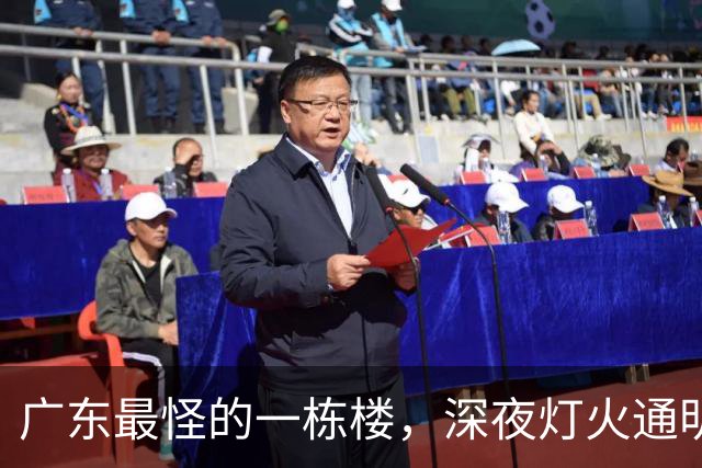 广东最怪的一栋楼，深夜灯火通明却没人敢住，里面的故事让人傻眼