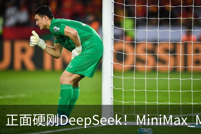 正面硬刚DeepSeek！MiniMax M3.1 Flash发布，输出卷到200+TPS，价格砍到1/2