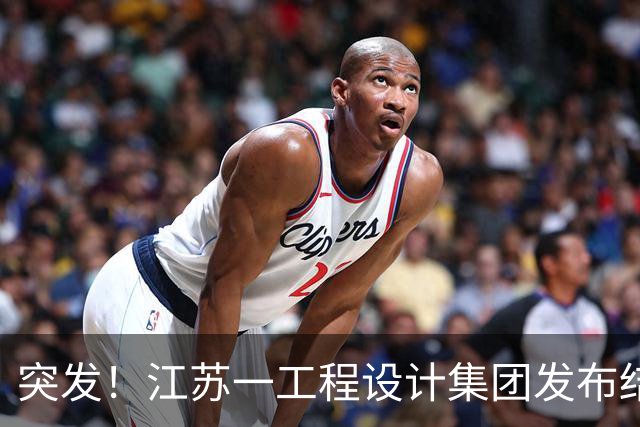 突发！江苏一工程设计集团发布结业通知：11月1日停产解散，承诺结清工资与补偿金